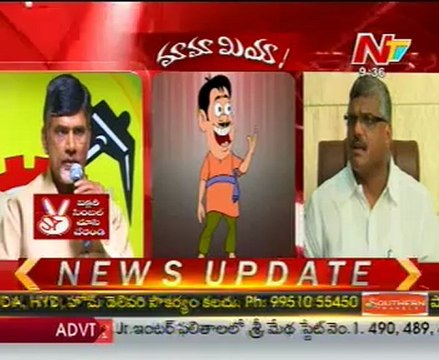 Mamamiya - Mass Mallaiah with Chandrababu,Botsa Satyanarayana - 01