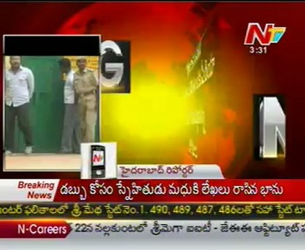 Suri Murder Accused Bhanu Kiran Arrested