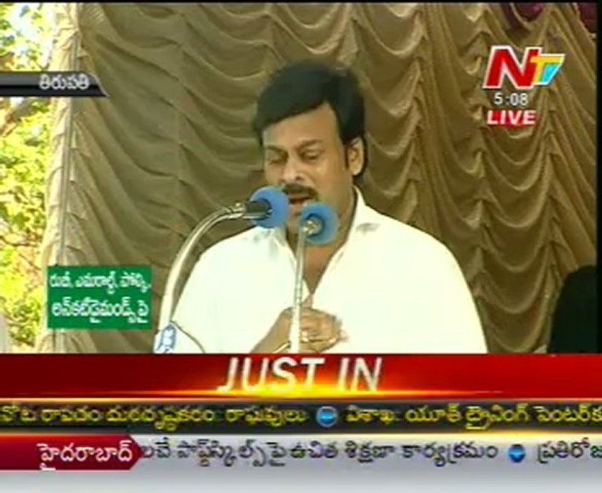 Chiru live speech in Prajapatham at Tirupati