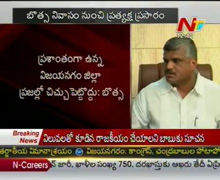 Botsa satyanarayana Fires on Chandra Babu naidu