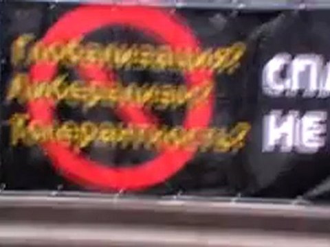 Митинг против вступления в ВТО. 21 апреля 2012