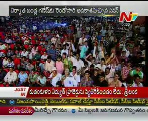 Gabbar Singh Audio Function Highlights -  03