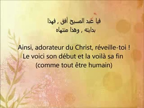O adorateur du Christ... Cheikh Al Islam ibn al Qayyim رحمه لله