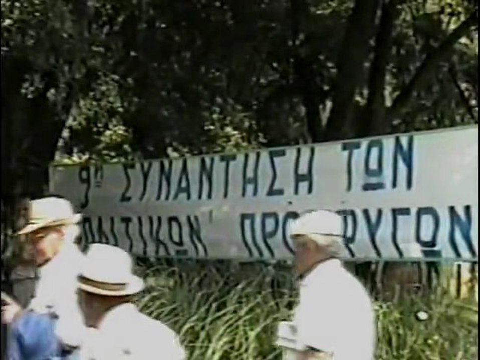 H 9η ΠΑΝΕΛΛΗΝΙΑ ΣΥΝΑΝΤΗΣΗ ΕΠΑΝΑΠΑΤΡΙΣΘΕΝΤΩΝ ΠΟΛΙΤΙΚΩΝ ΠΡΟΣΦΥΓΩΝ