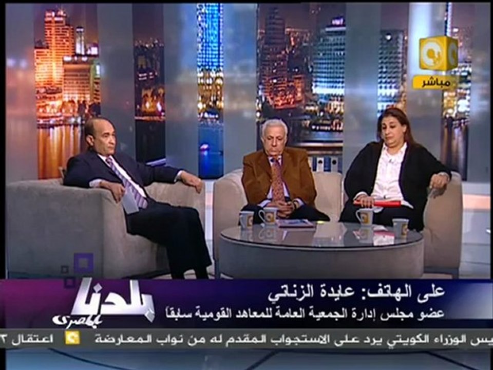 بلدنا: أزمة المعاهد القومية مع وزير التعليم 2/4