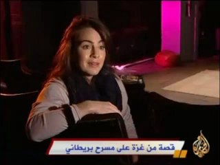 قصة من غزة على مسرح بريطاني