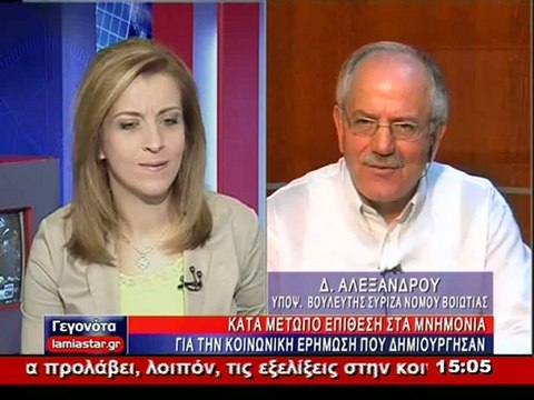 Ο Δ. Αλεξάνδρου στο STAR Κεντρικής Ελλάδας