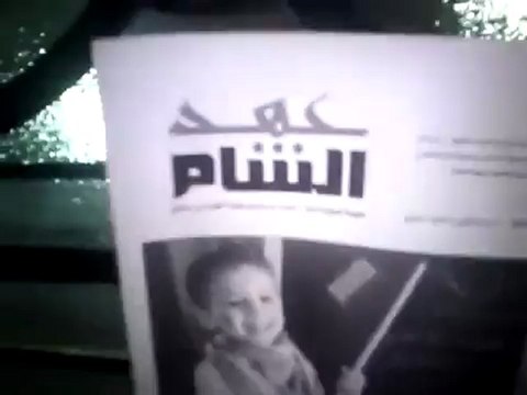 فري برس دمشق القابون توزيع جريدة عهد الشام الثورية 1 5 2012 Damascus