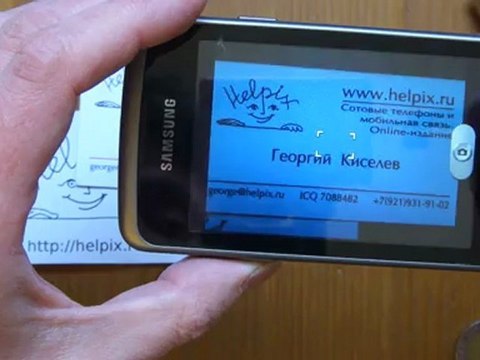 Samsung S5690 Galaxy Xcover - демонстрация работы