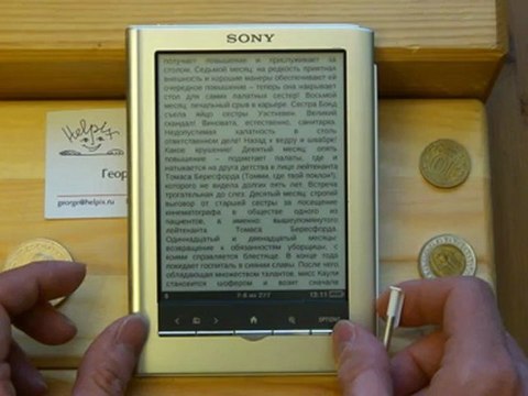 Sony PRS-350 - демонстрация работы