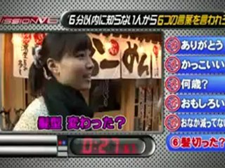 ミッション6つの言葉