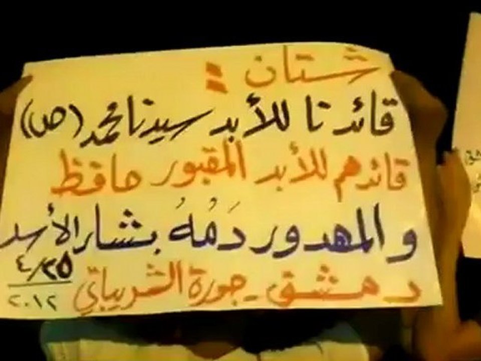 فري برس دمشق مسائية حي الجورة بدمشق  25 4 2012 Damascus