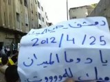 فري برس  دمشق مظاهرة حي الميدان الدمشقي المجاهدزقاق عباس  25 4 2012 Damascus