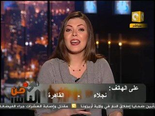من الناس: هل تثق في فتاوى الانترنت والفضائيات 2/2