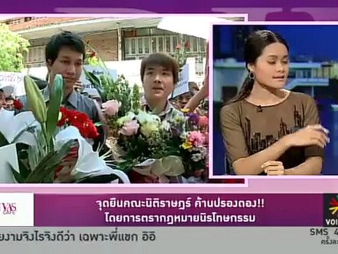 รายการ Divas cafe ประจำวันที่ 26 เม.ย. 55