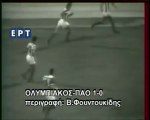1974-1975, Olympiakos-Panathinaikos 1-0 (Greek Cup)