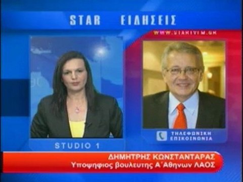 Τηλεφωνική επικοινωνία με τον Δ.Κωσταντάρα και Β.Μπάρμπα Υποψ. Βουλ. Α' Αθηνών ΛΑΟΣ