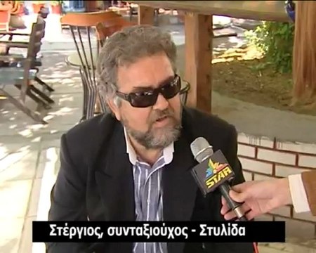 Φθιώτιδα: Γκάλοπ για εκλογές