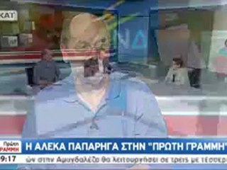 Δηλώσεις Παπαρήγα για Μπαγερν και ΚΚΕ