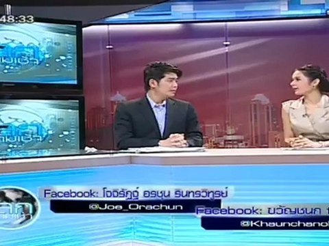 โลกยามเช้า วันที่ 26 เมษายน 2555