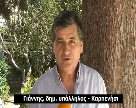 Ευρυτανία: Γκάλοπ για τις εκλογές