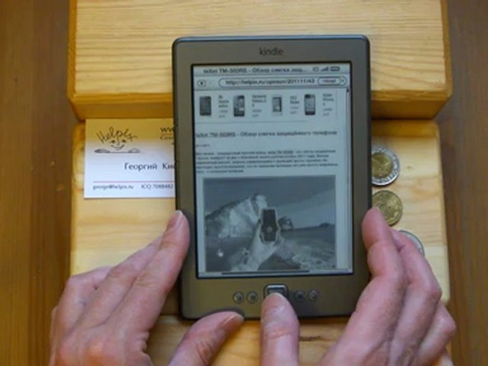 Amazon Kindle 4