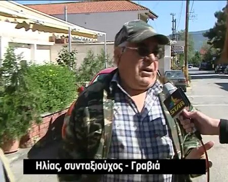 Φωκίδα: Γκαλοπ για τις εκλογές