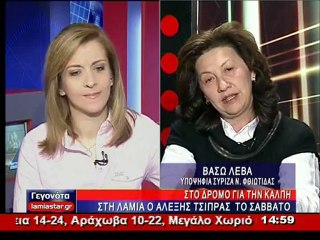 H Βάσω Λέβα στο Star Κεντρικής Ελλάδας