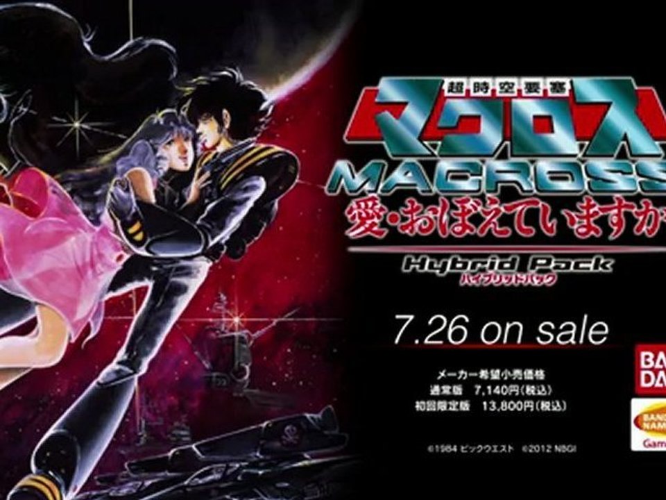 Macross- Official Trailer