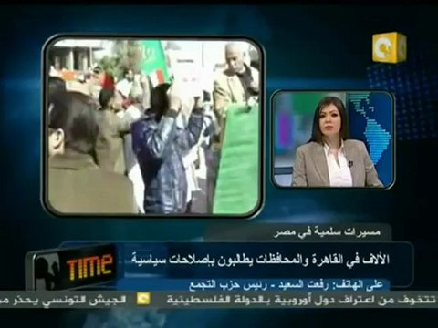 رفعت السعيد: حزب التجمع وأحداث يوم الغضب