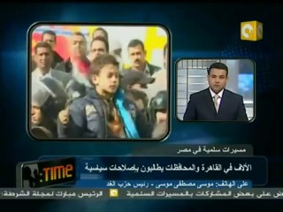 موسى مصطفى موسى: حزب الغد وأحداث يوم الغضب