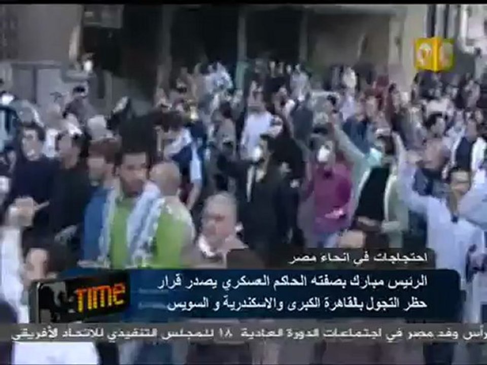 جمعة الغضب - تبادل النيران الأمن ومتظاهري الشيخ زويد