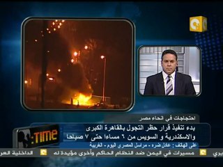 جمعة الغضب: حرق مقار الوطني وأقسام الشرطة في الغربية