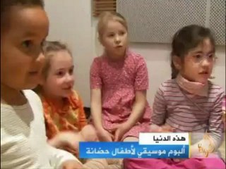 ألبوم موسيقي لأطفال حضانة