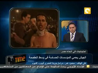 جمعة الغضب- الفيوم خارج السيطرة تماماً