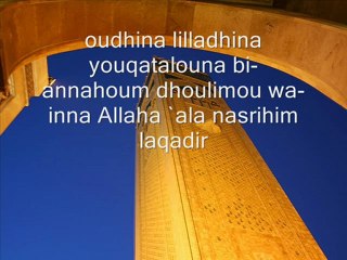 Sourat 22 Al Hajj versets 38-39