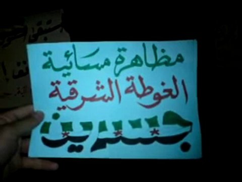 فري برس ريف دمشق الغوطة الشرقية أحرار جسرين الخميس خافو الله ياعرب26 4 2012 Damascus