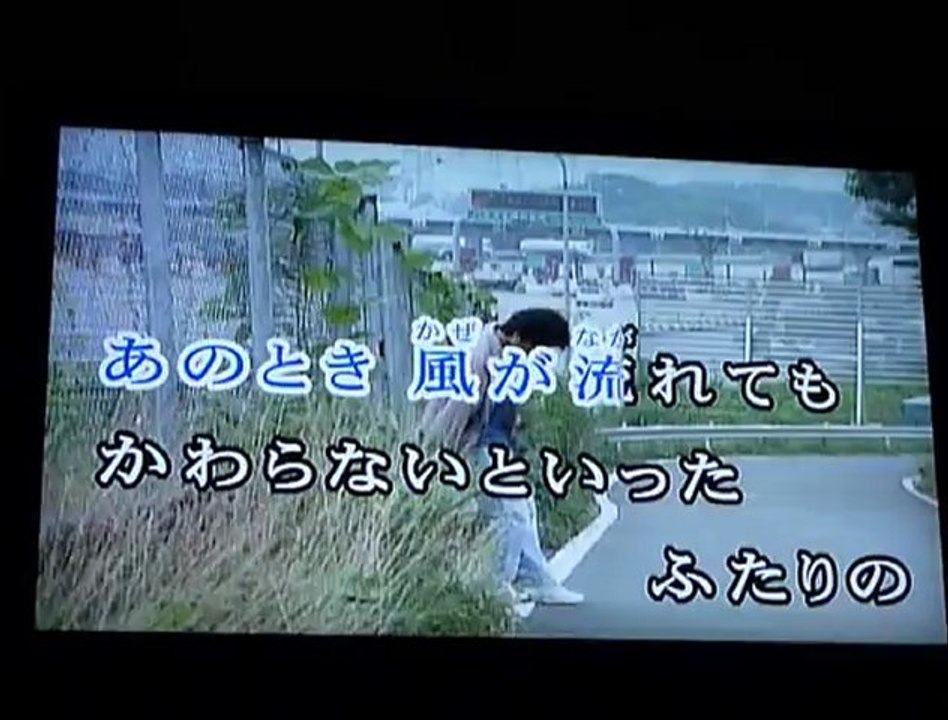 あの素晴しい愛をもう一度（あら還おじさん　カラオケ　パート２）