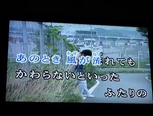 あの素晴しい愛をもう一度（あら還おじさん　カラオケ　パート２）