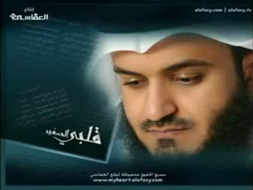 AYET-EL KURSI-Mishary Rashid al Afasy Ayat Al Kursi