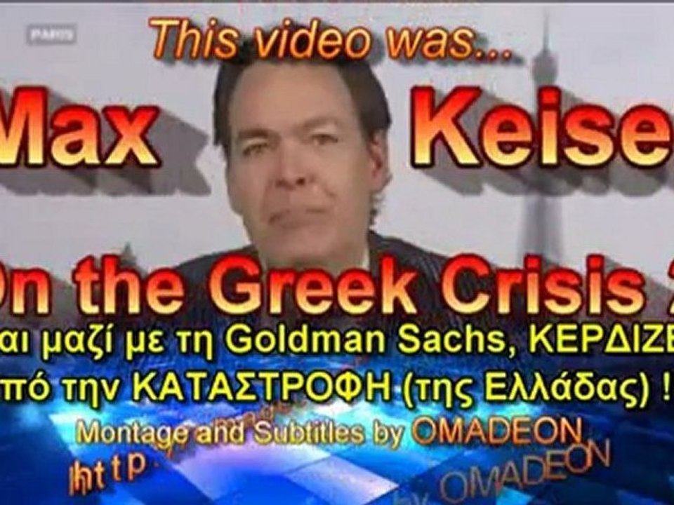 Η οικονομική κρίση στην Ελλάδα και την Ευρώπη