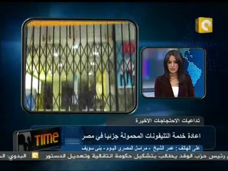 ثورة 2011 - الهدوء يسود بني سويف صباح السبت