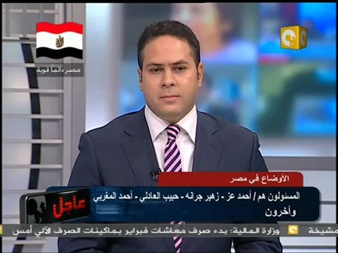 منع أحمد عز ووزراء سابقين من السفر ومصادرة أموالهم