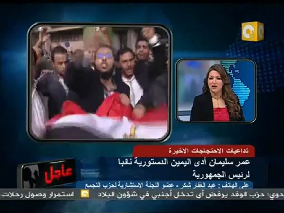 01 اللواء عمر سليمان أدى اليمين الدستورية نائباً لرئيس الجمهورية