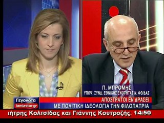 Ο Π. Μπρόμης στο STAR Κεντρικής Ελλάδας