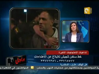 42 مواطن  ضباط الأمن المركزي يحاولون نشر الرعب بين المواطنين