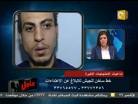 44 مقابلات مع الخارجين على القانون المضبوطين من الجيش