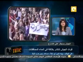 05 د  بهاء أبو شقة نزول الجيش تأخر كثيراً