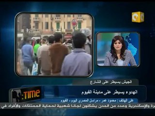 08 الفيوم خارج السيطرة    وأنباء عن مقتل اللواء محمد البطران