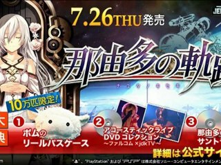 Nayuta no Kiseki PSP : trailer